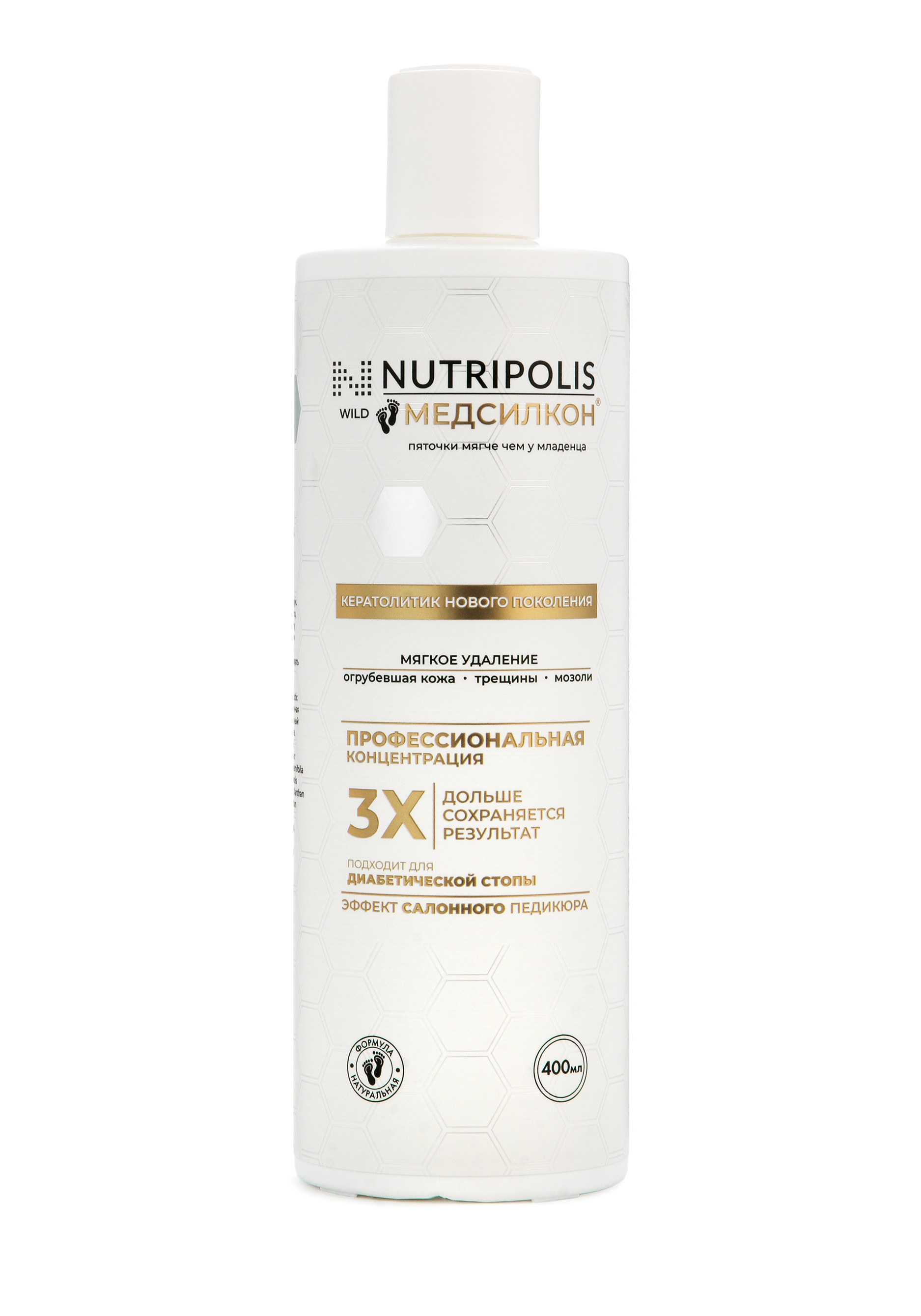 

Кератолитик нового поколения "Медсилкон"