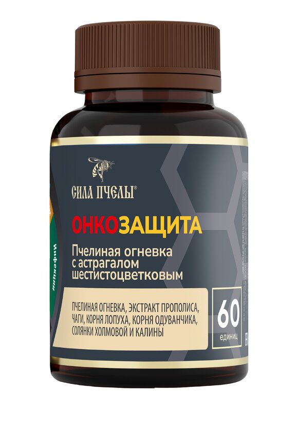 Комплекс пчелиная огневка с астрагалом, 2 шт. шир.  580, рис. 2