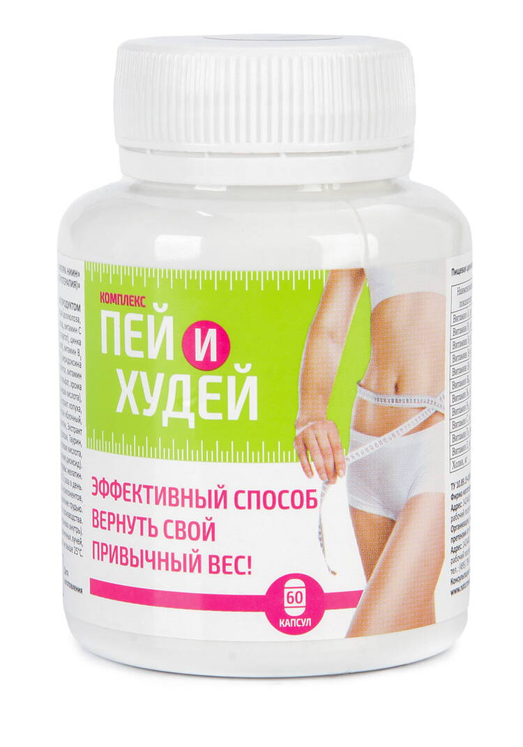 Комплекс Пей и худей!, 2 шт шир.  750, рис. 5