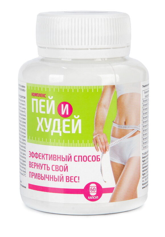 Комплекс Пей и худей!, 2 шт шир.  580, рис. 5