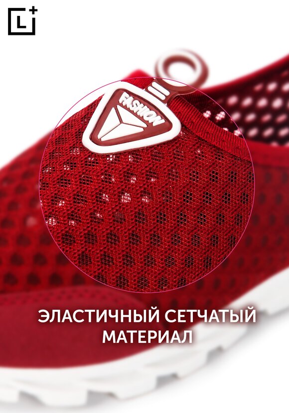 Кроссовки Бриз шир.  580, рис. 23