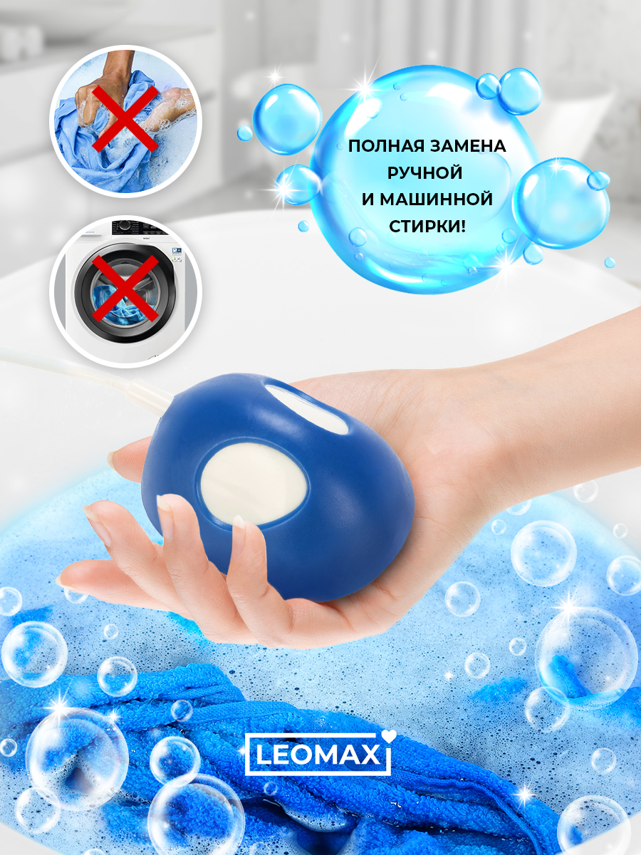 

Ультразвуковая стиральная машинка "Хозяюшка", Синий