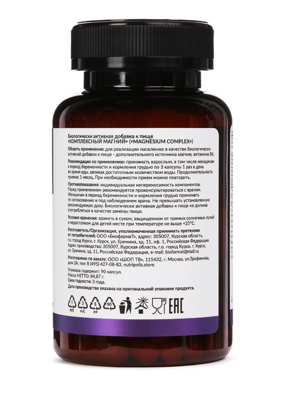 НЕЙРОМАГ КОМПЛЕКС шир.  580, рис. 2