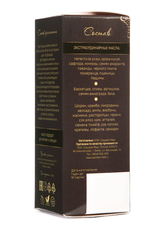 Мицеллярное масло для лица, 2 шт. шир.  580, рис. 3