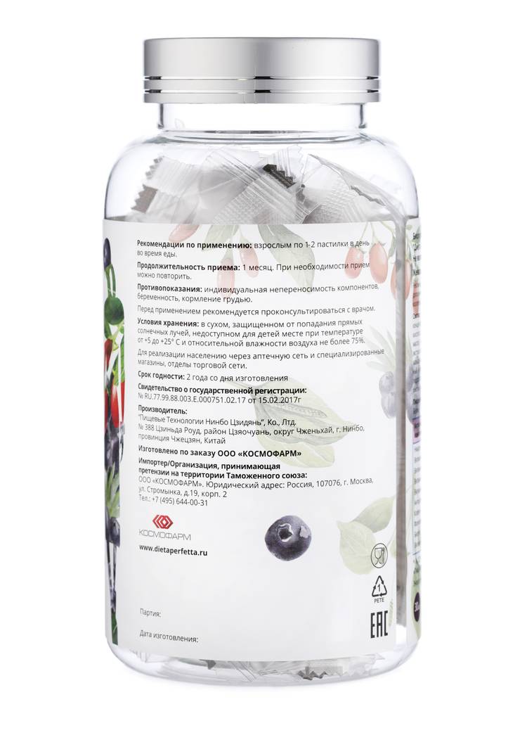 Жевательные пастилки УСКОРЕНИЕ МЕТАБОЛИЗМА шир.  750, рис. 3