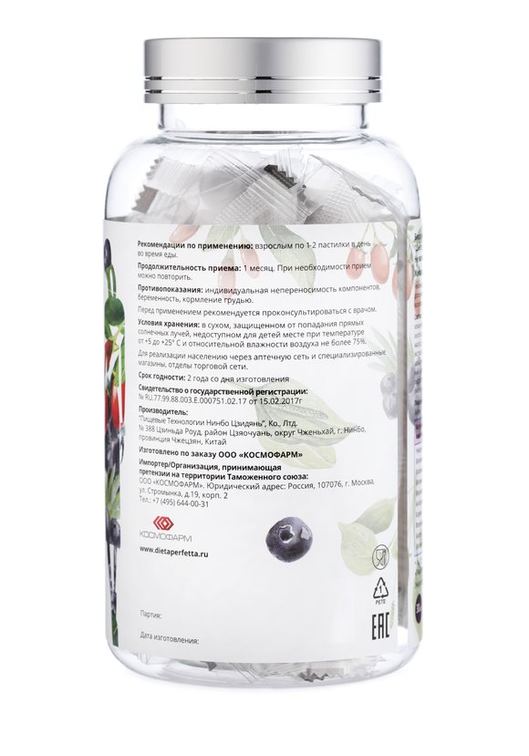 Жевательные пастилки УСКОРЕНИЕ МЕТАБОЛИЗМА шир.  580, рис. 3