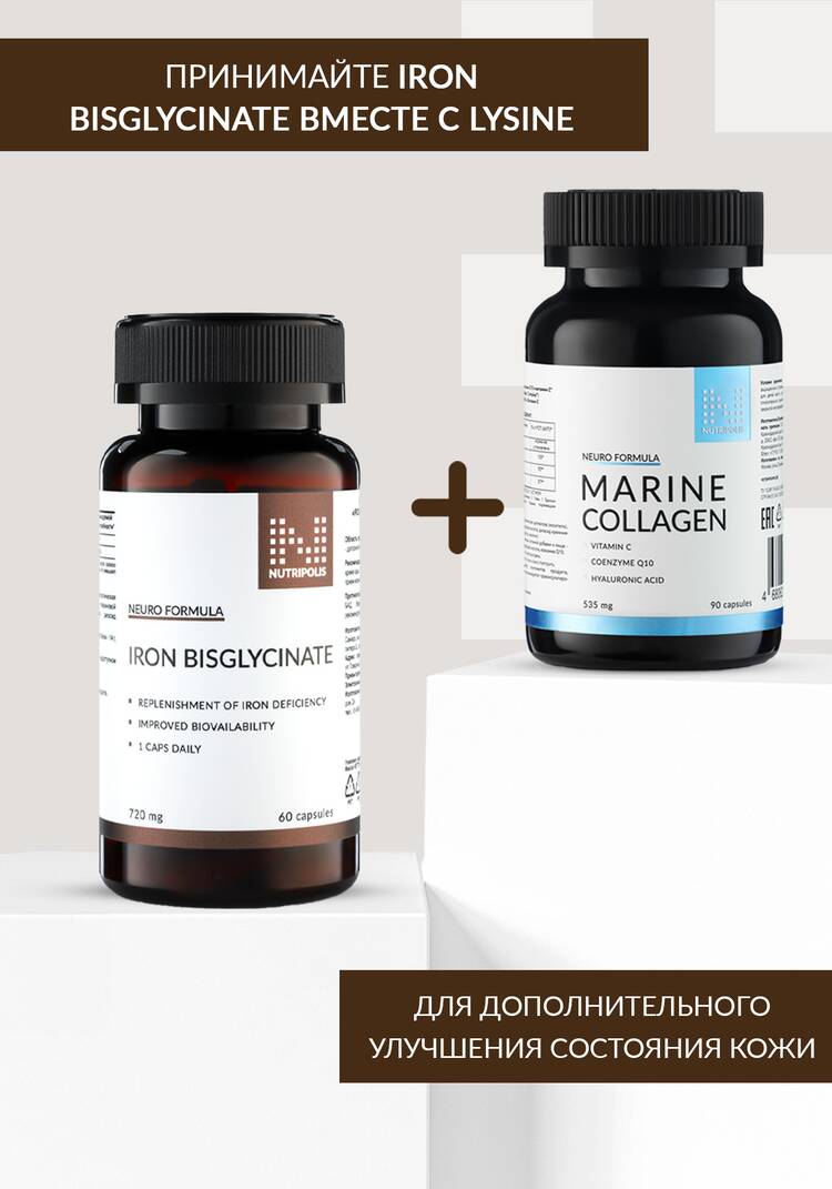 Комплекс Железа бисглицинат шир.  750, рис. 7