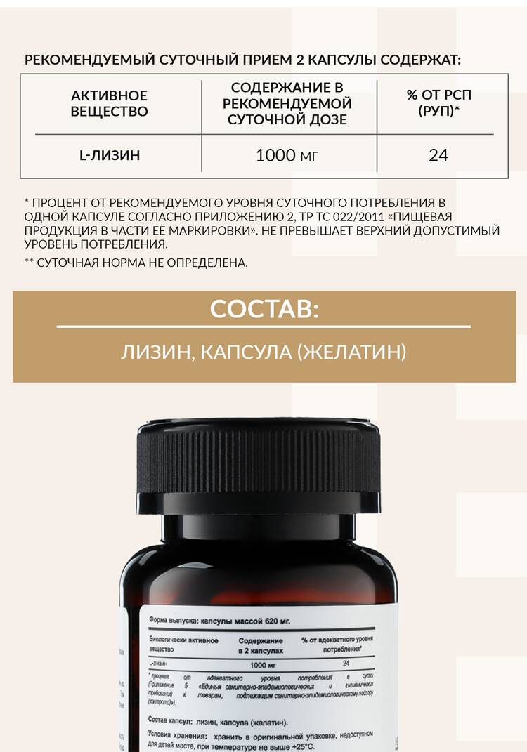 Капсулы Лизин шир.  750, рис. 6
