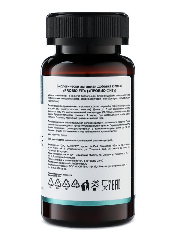 Комплекс пробиотиков шир.  580, рис. 9