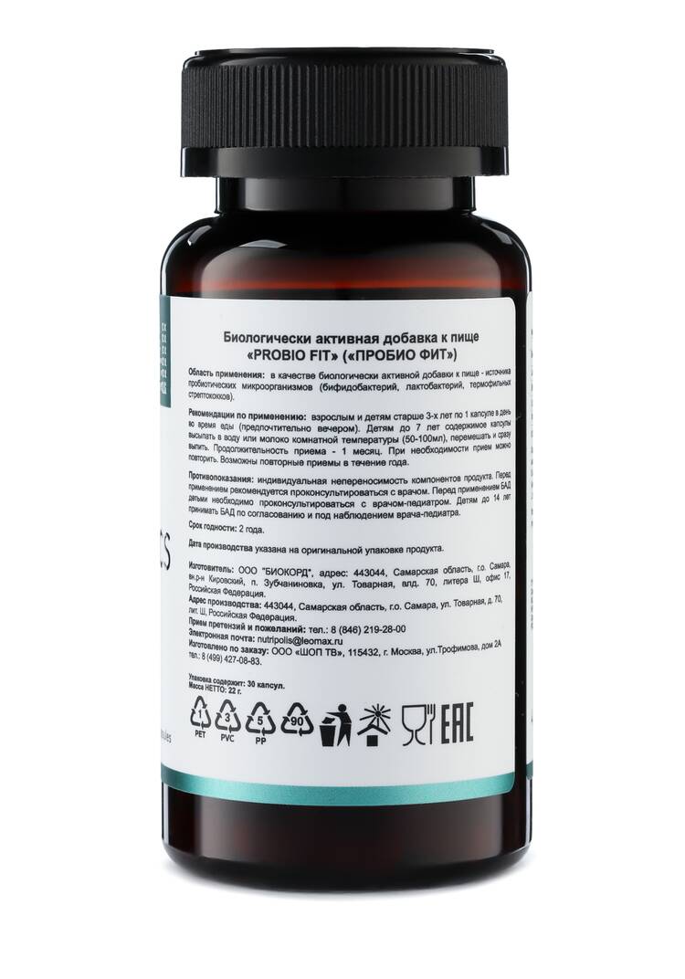 Комплекс пробиотиков шир.  750, рис. 9