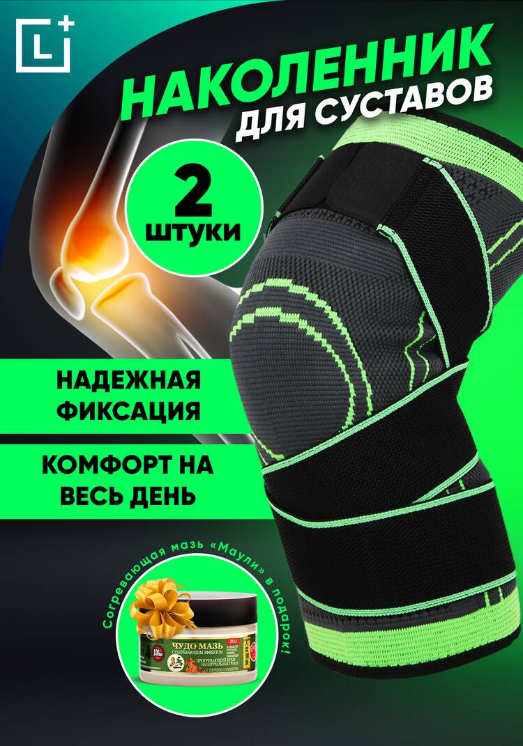 Наколенник Двигайся легко шир.  750, рис. 19