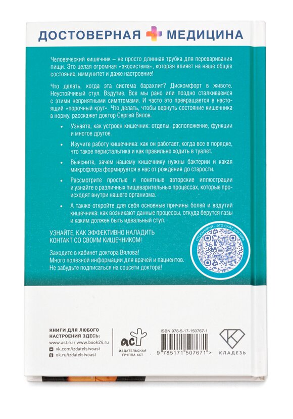 Набор  Кишечник  работает шир.  580, рис. 3