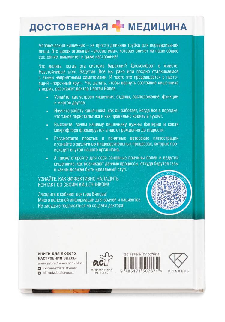 Набор  Кишечник  работает шир.  750, рис. 3