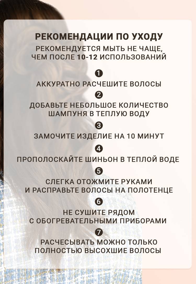 Шиньон Интрига шир.  750, рис. 28