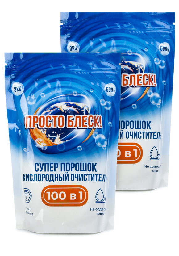 Супер порошок 100 в 1 Просто блеск шир.  580, рис. 7