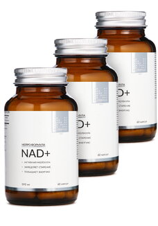 NAD+ против старения 2+1 в подарок