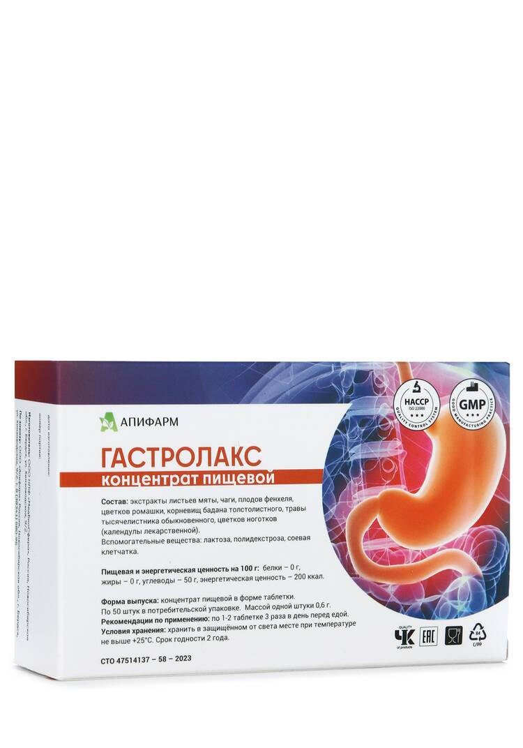 Комплекс "Гастролакс", 2 шт. купить недорого в интернет-магазине Leomax.ru