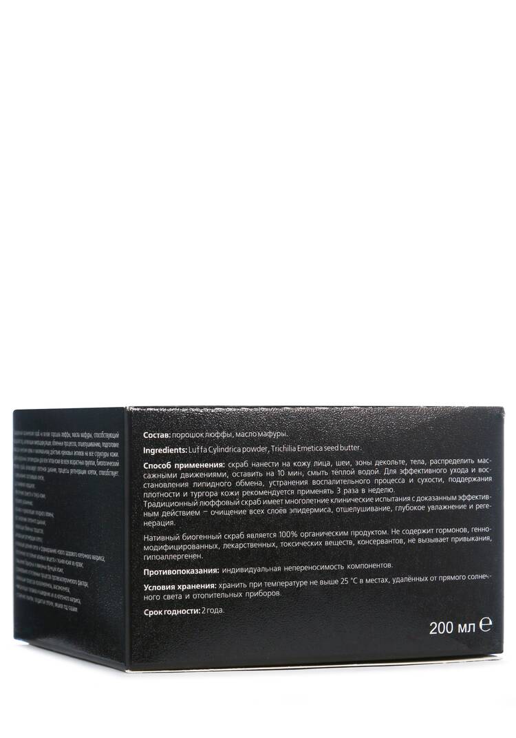 Скраб для лица и тела с люфой и мафурой шир.  750, рис. 3