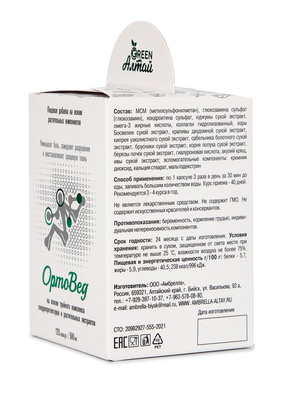 ОртоВед Укрепление суставов шир.  580, рис. 3