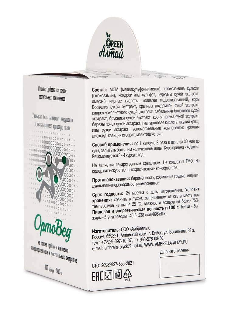 ОртоВед Укрепление суставов шир.  750, рис. 3