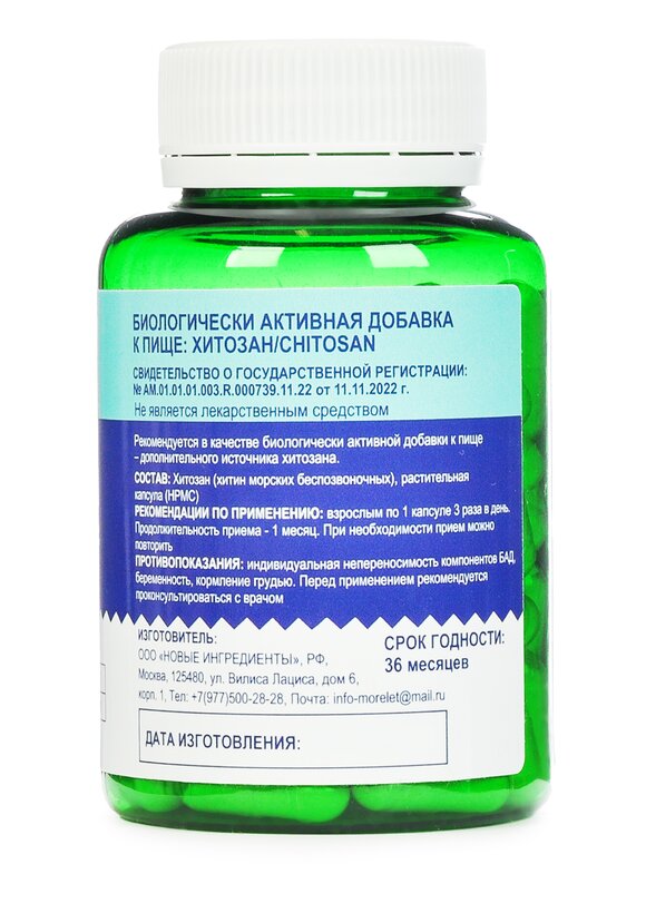 Комплекс детокс с хитозаном, 2 шт. купить недорого в интернет-магазине ...
