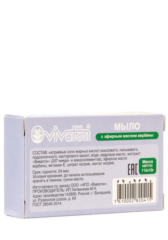 Набор мыла с эфирными маслами, 4 в 1 шир.  580, рис. 9