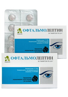 Офтальмолептин для зрения, 2 шт.