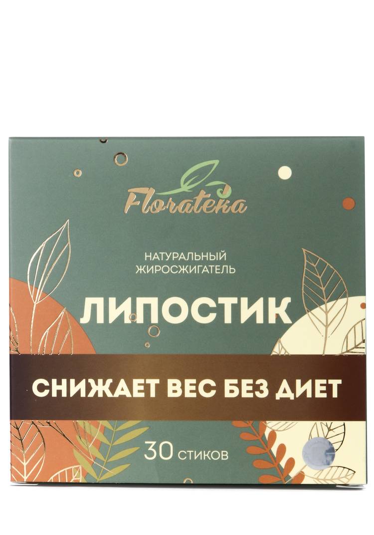 Липостик натуральный жиросжигатель, 2 шт. шир.  750, рис. 3