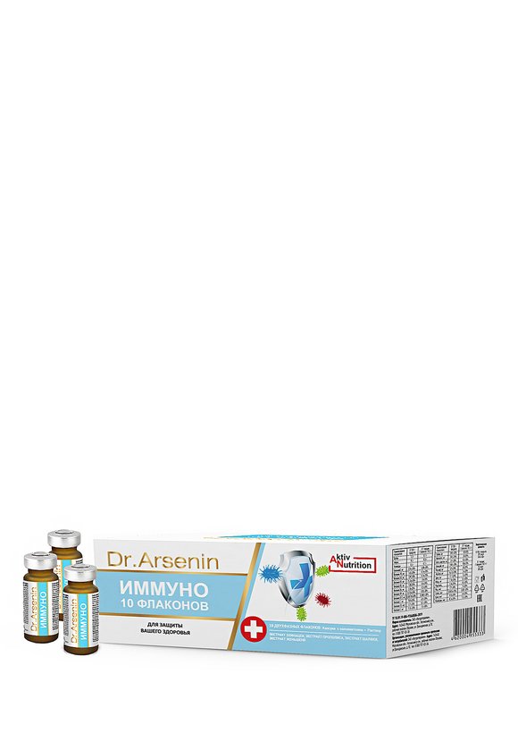 Актив-флюид Иммуно, 2 шт. шир.  580, рис. 2