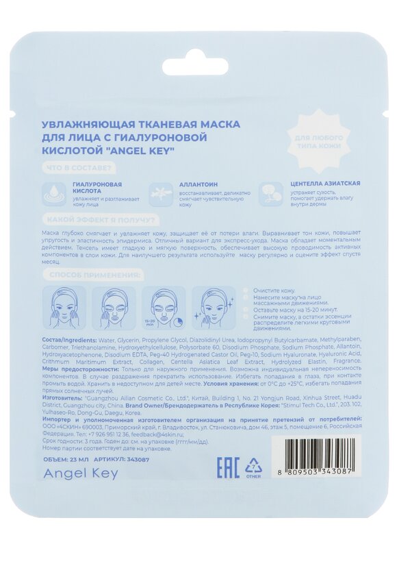 Набор масок для лица Ключ к молодости 12 в1 шир.  580, рис. 9