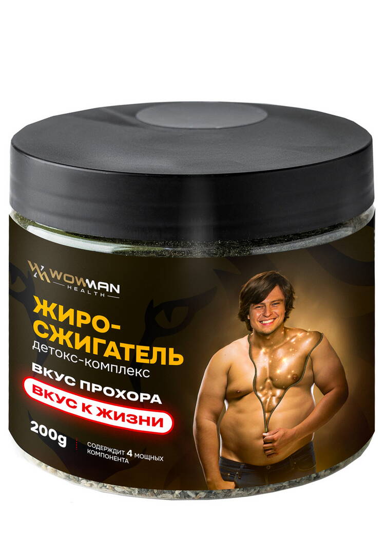 Жиросжигатель Вкус Прохора шир.  750, рис. 1
