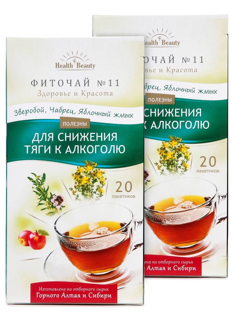 Фиточай для красоты и здоровья шир.  750, рис. 1