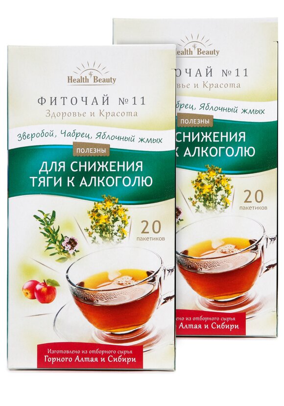 Фиточай для красоты и здоровья шир.  580, рис. 1