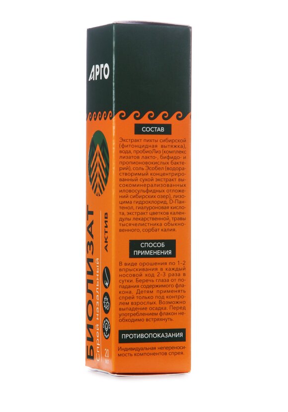Спрей назальный Биолизат Актив шир.  580, рис. 4