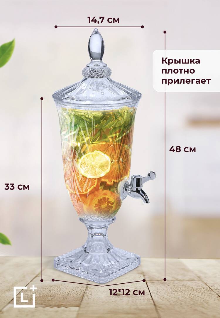 Лимонадница Муза шир.  750, рис. 11