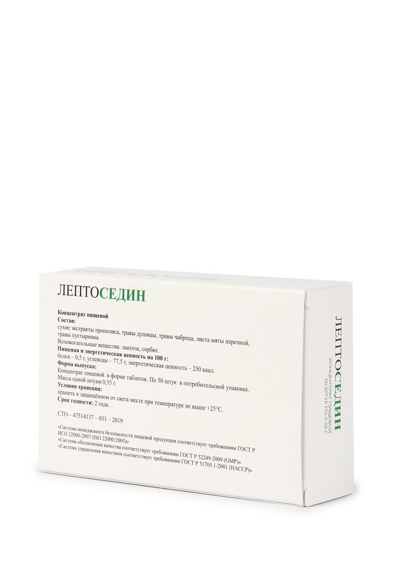 Лептоседин успокаивающий шир.  580, рис. 3