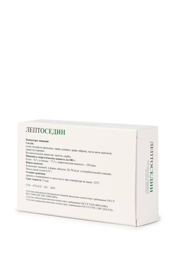 Лептоседин успокаивающий шир.  750, рис. 3
