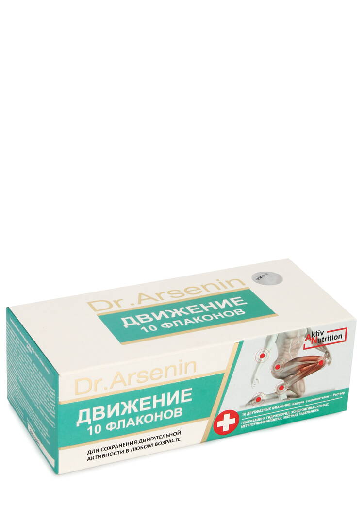 Dr.Arsenin. Движение шир.  750, рис. 4