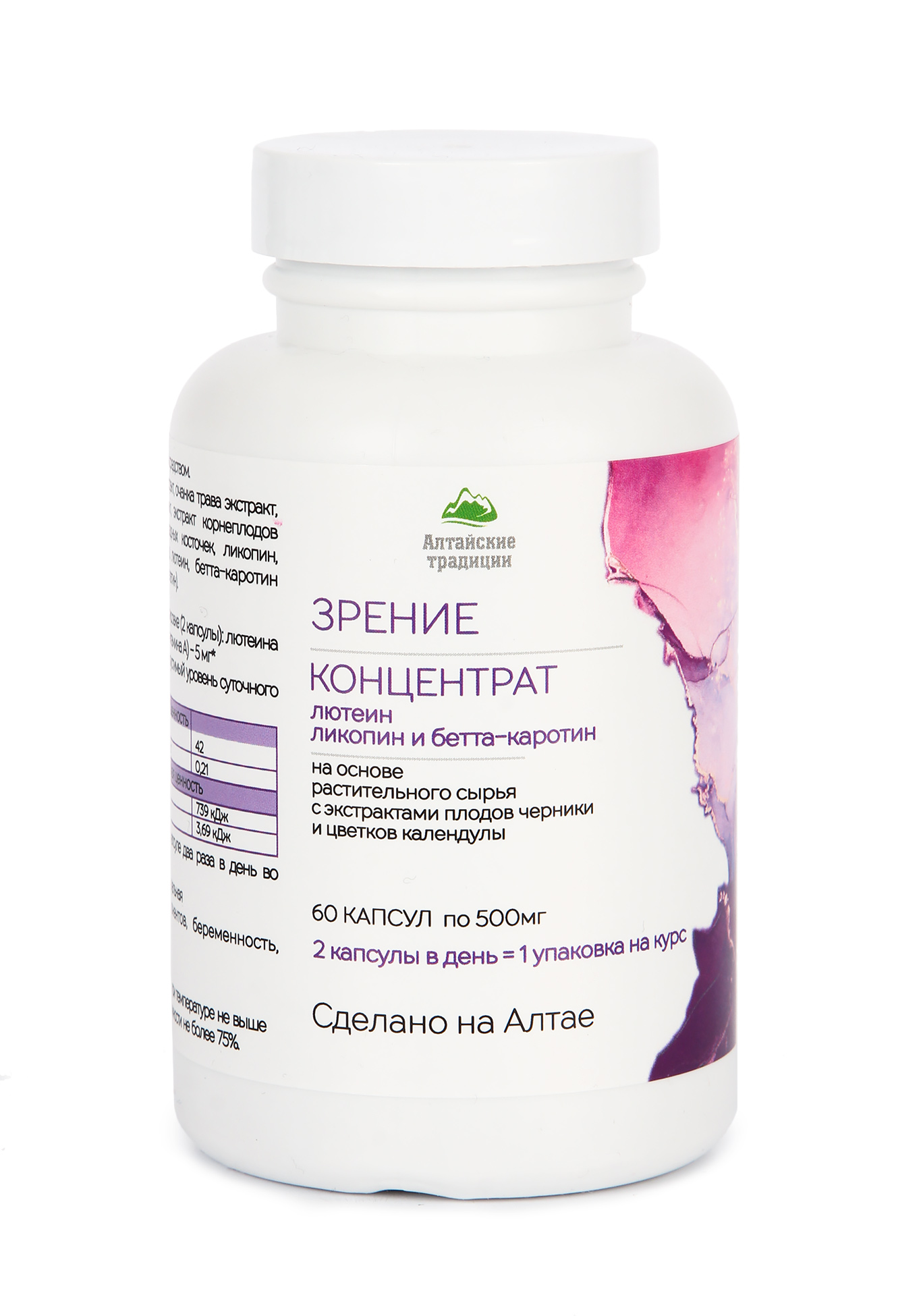 

Концентрат для ЗРЕНИЕ с лютеином и ликопином