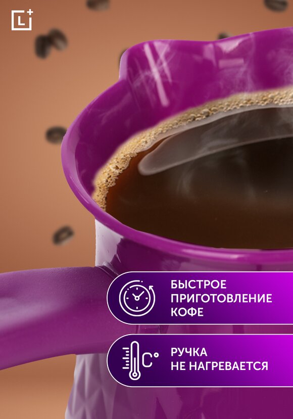 Электрическая турка Перфекто шир.  580, рис. 8