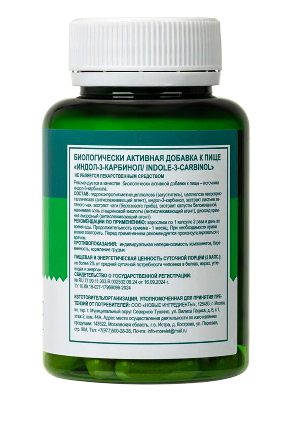 Комплекс-адаптоген для женского здоровья шир.  580, рис. 4