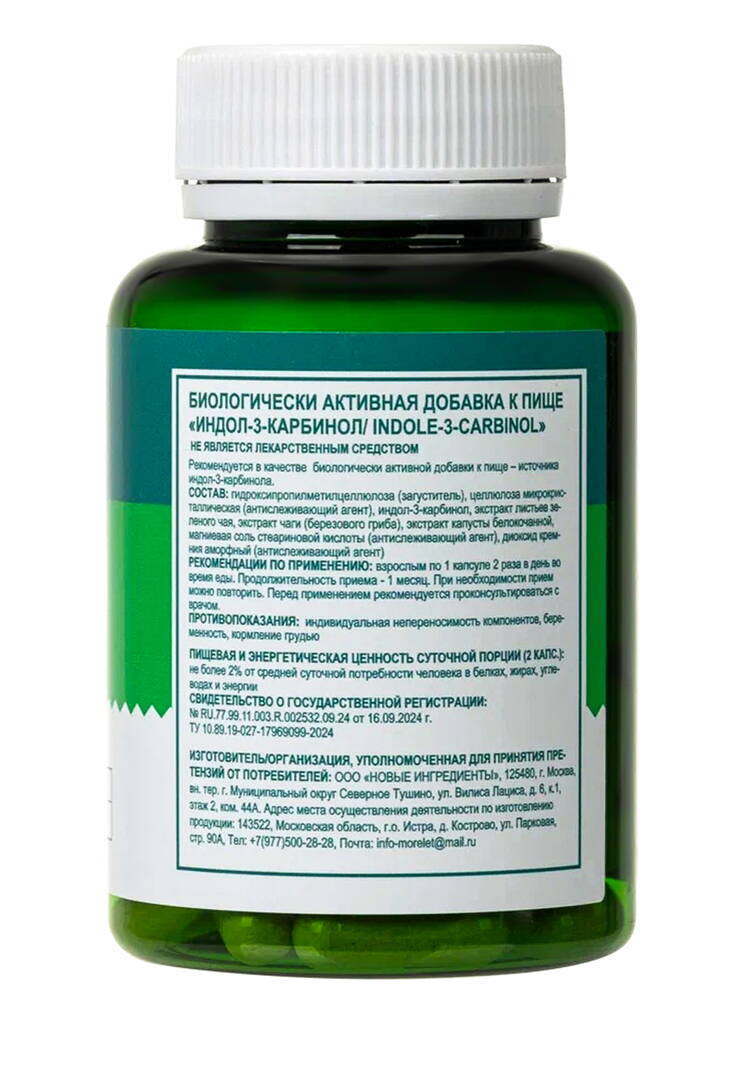 Комплекс-адаптоген для женского здоровья шир.  750, рис. 4