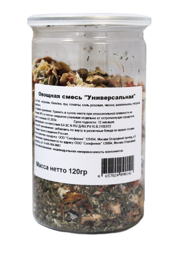 Смесь овощная натуральная, 3 шт. шир.  580, рис. 7