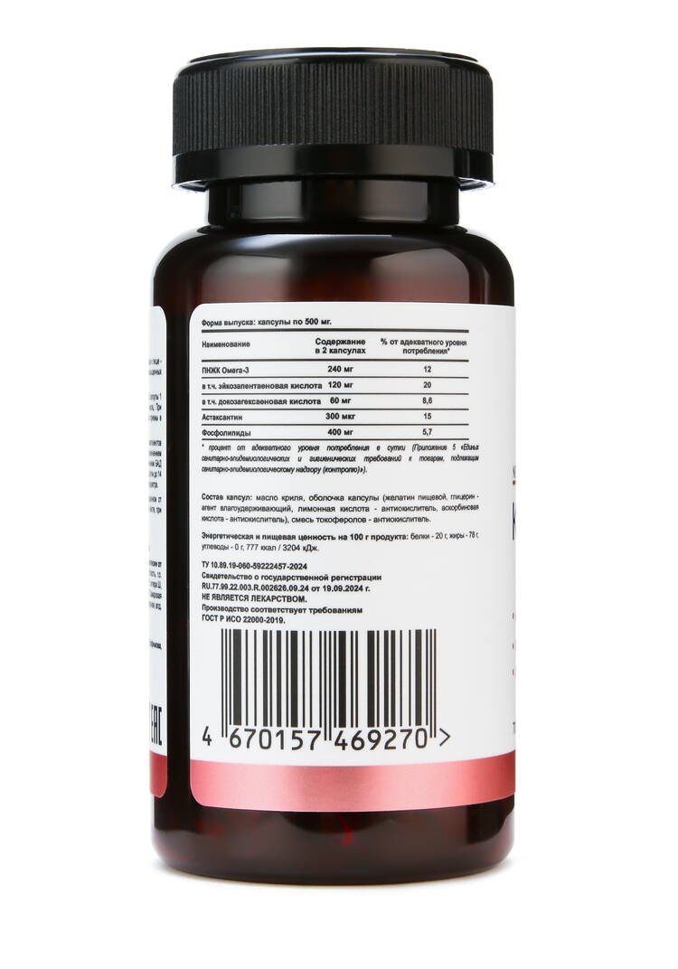 Масло криля для красоты и здоровья шир.  750, рис. 2