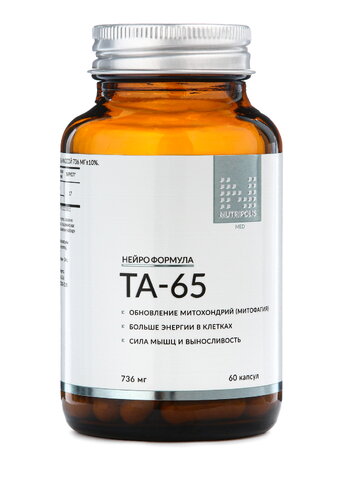Формула теломер и долголетия клеток "ТА-65"