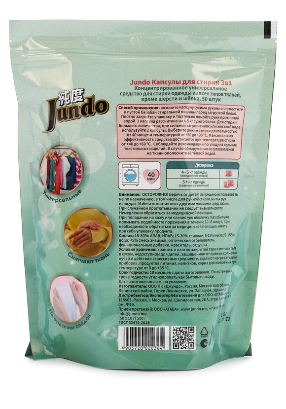 Капсулы для стирки, универсальные, 50 шт. шир.  580, рис. 2