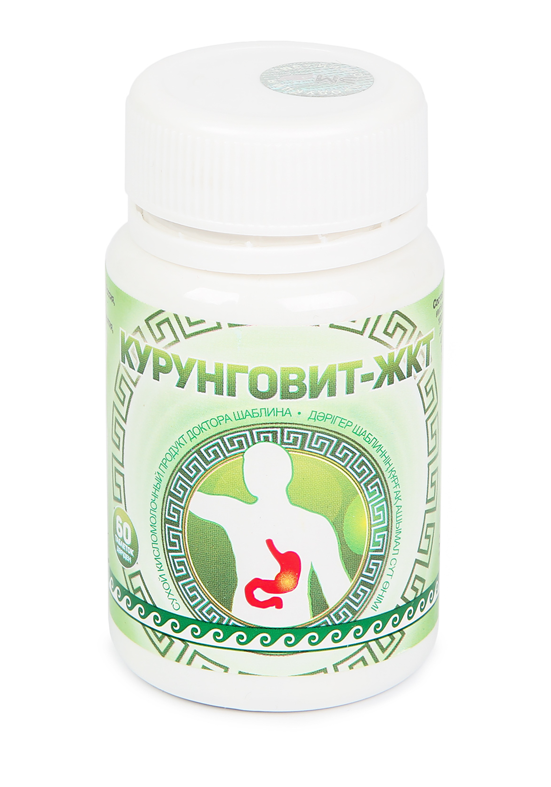 Курунговит жкт доктора шаблина. Курунговит жкт конфеты пробиотические. Эм центр / продукт кисломолочный сухой "курунговит-жкт", 60 таблеток. Курунговит (эм-центр шаблина). Курунговит жкт инструкция.