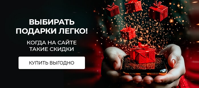 Снизили цену только на сайте акции