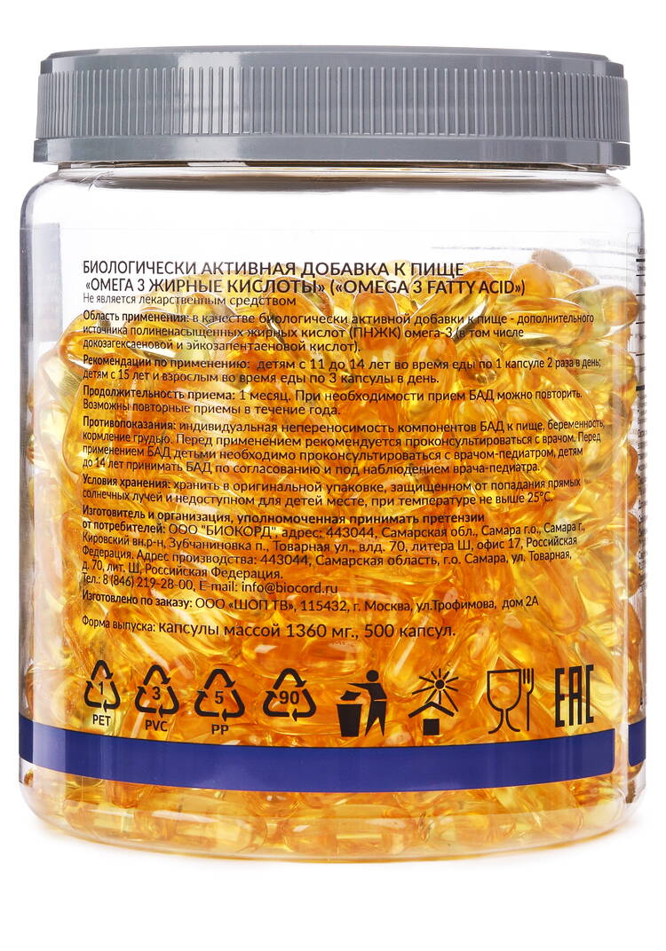 Омега 3 - 500 кап. + подарок  500 кап. шир.  750, рис. 3