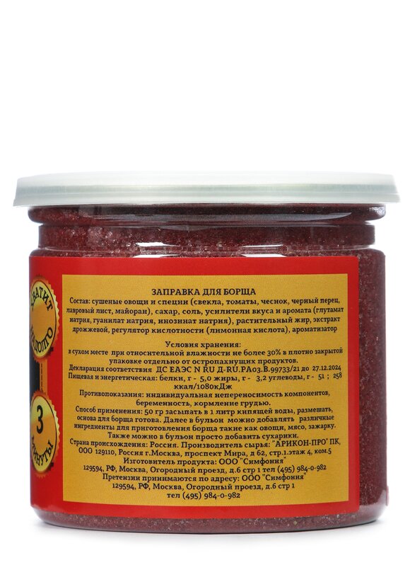 Бульон, 2 шт. шир.  580, рис. 21